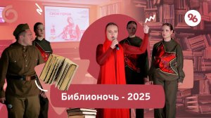 Ежегодная акция «Библионочь-2025» состоялась в ставропольской «Лермонтовке»