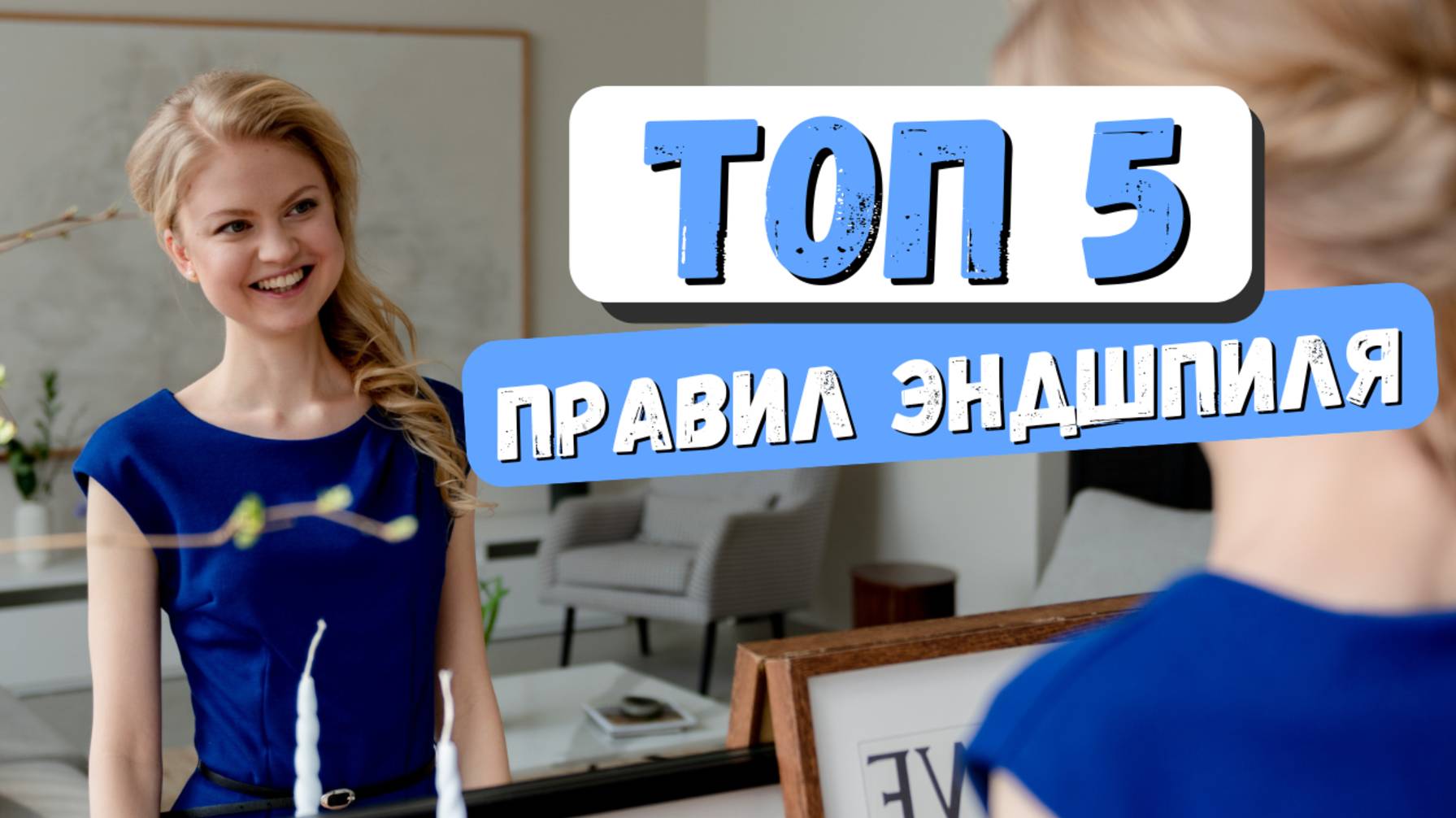 Эндшпиль без ошибок: 5 секретов мастерства