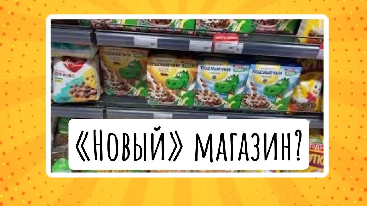EVROSPAR в Казани/ помидоры за 800₽ / блины из тюбика смотреть онлайн