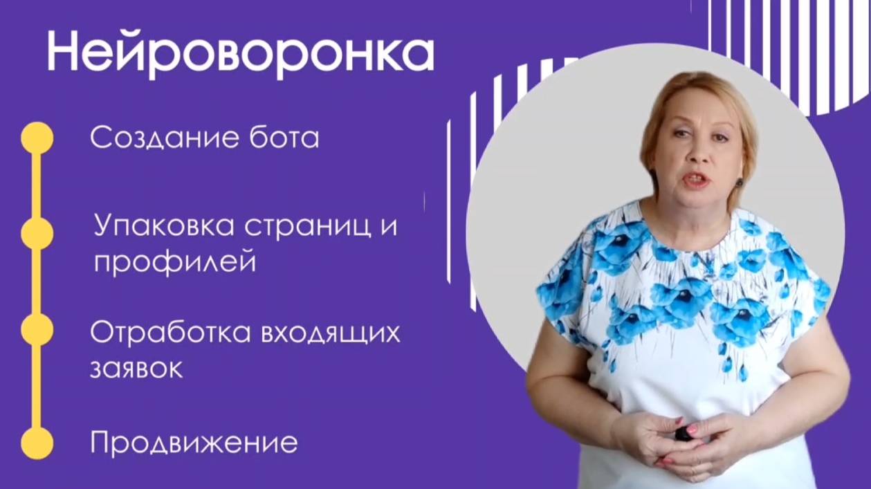 Нейроворонка —  способ привлечения людей в ваш бизнес