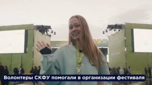 СКФУ на «Всероссийской школьной весне»!