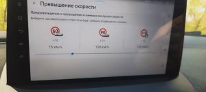 Настройка навигации на магнитоле TEYES CC3