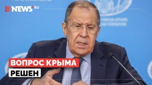 Лавров оценил слова Трампа о принадлежности Крыма