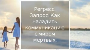 Фрагмент регресса_запрос