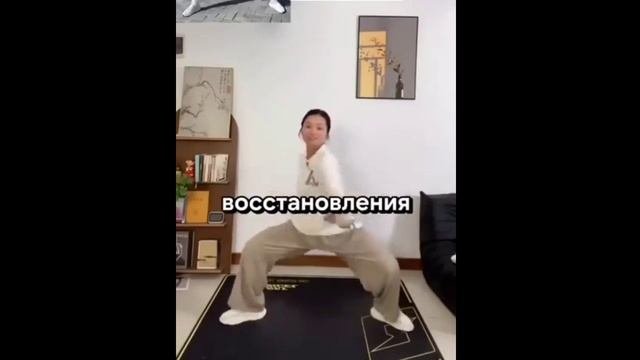 Гимнастика