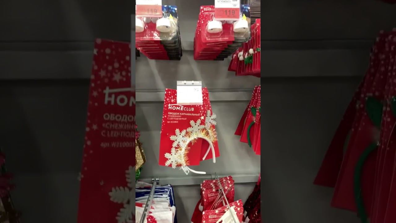 Часть 1 из магазина Лента #казань #магазинлента #декор #новогодниепокупки смотреть онлайн
