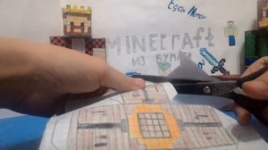 как сделать верстак из бумаги