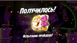 Angry Birds 2. Испытание "  Золотая свинья "-  Матильда. 28.04.2025 АВ2 /AB2