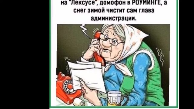 народный юмор 13