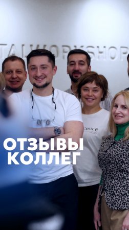 Отзывы докторов после интенсивна