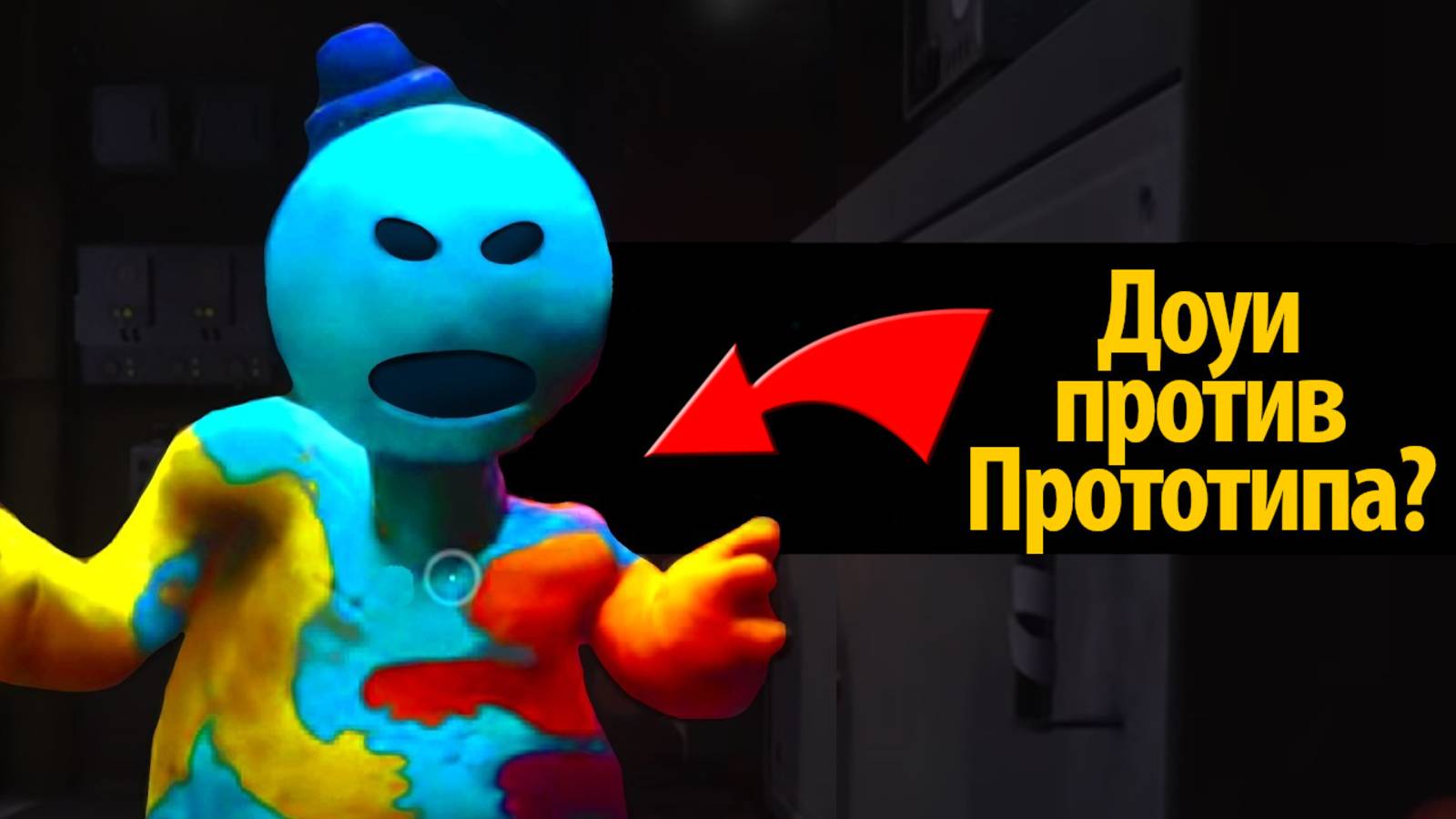 Кто победит, Доуи или Прототип? разбор Poppy Playtime от TimeTheory и Buggy Huggy на ИИ-русском