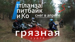 Орлов Лог/25