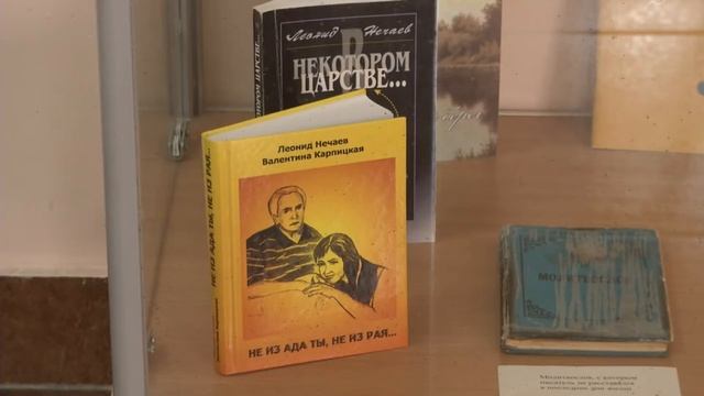 В библиотеке Герцена открылась выставка, посвященная творчеству тверского писателя Леонида Нечаева