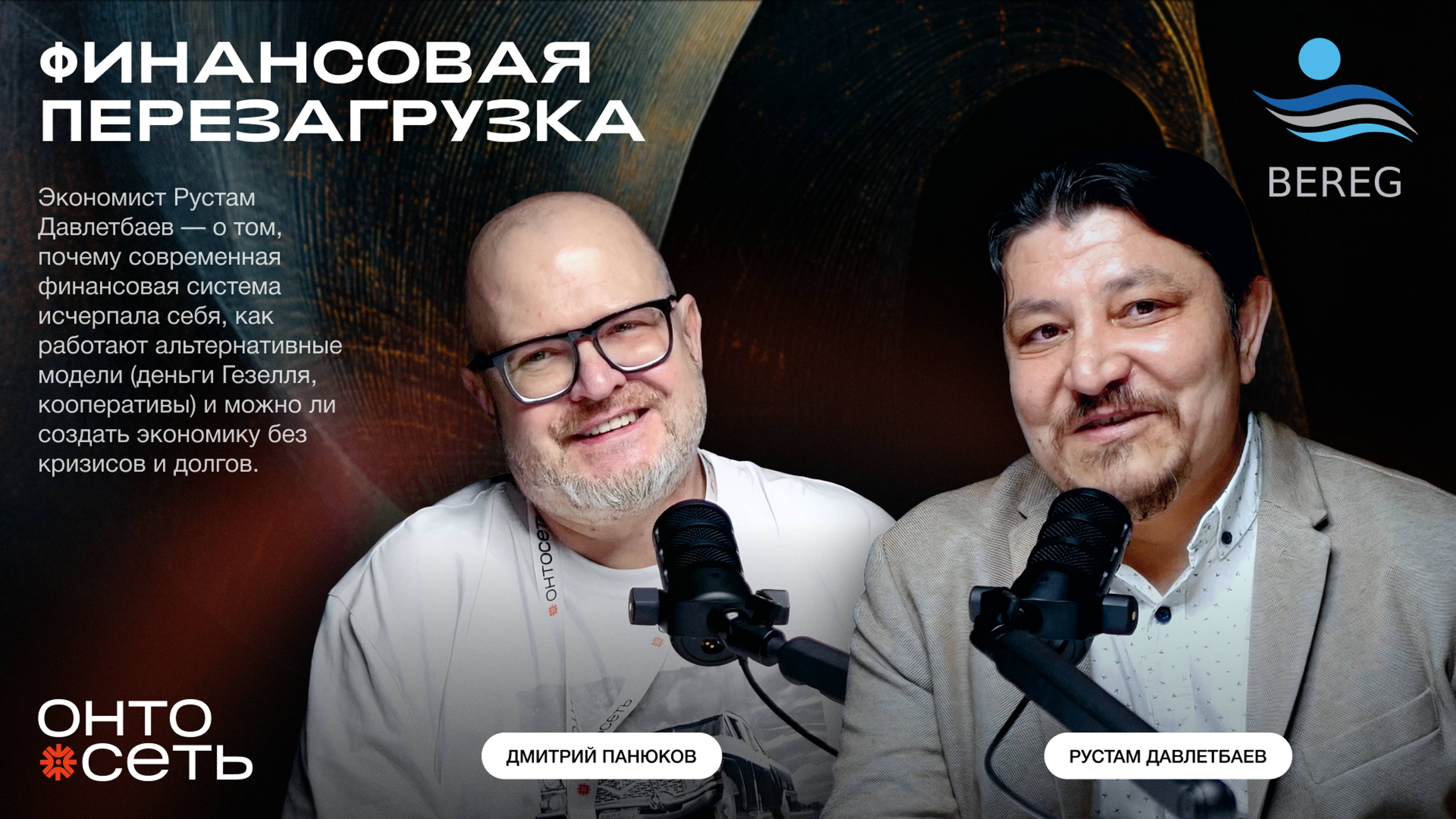 Альтернативная экономика: как кооперация и цифровые технологии меняют финансовую систему