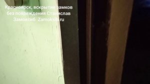 Красноярск, вскрытие замков без повреждения