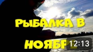 Спонтанная рыбалка по пути домой. А почему бы и нет. Погода хорошая, природа красивая.