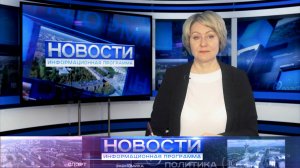 Информационная программа «Новости» от 24.04.2025.