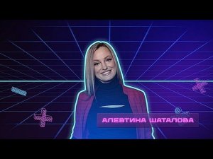 Шоу "Моя мама - голограмма". Алевтина Шаталова рассказывает, как ученые предсказывают будущее.