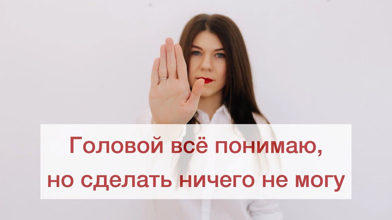 Знаю как правильно, но сделать не могу... почему?