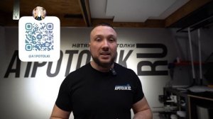 Проблема с вставкой в натяжном потолке