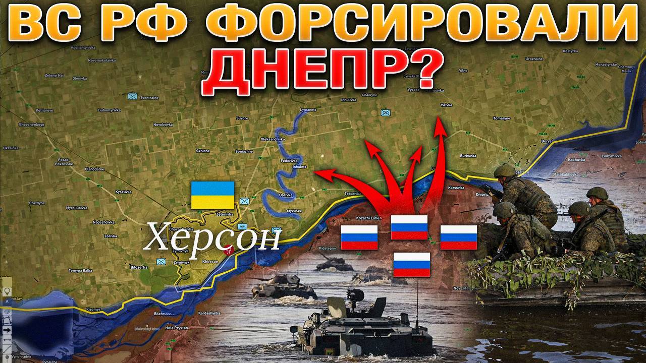 Новые Условия И Перемирие | Каменка Пала | ВС РФ Форсировали Днепр? 28 апреля 2025