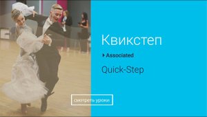 Правый пивот поворот