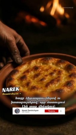 Պիցցան Իտալացիները չեն հայտնագործել? 😳