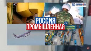 Роботы-Манипуляторы , Ледокол «Чукотка» , ТУ-214 , Ил-114-300 , Атомоход «Пермь»
