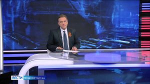 Вести-Башкортостан – 28.04.25