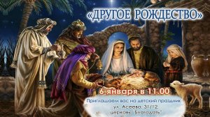 Богослужение в церкви Благодать   06.01.2025   #Прямая_трансляция   #детское_рождество