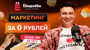 Бунт против правил: как ЁбиДоёби стали № 1 на рынке, провокационный маркетинг и кейсы