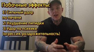 САМЫЙ СИЛЬНЫЙ СТЕРОИД | ХАЛОТЕСТИН | ЭФФЕКТЫ, ПОБОЧКИ, ДОЗИРОВКИ