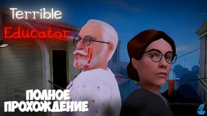 Побег из Детского сада от МИСС Т. ➣ Terrible Educator