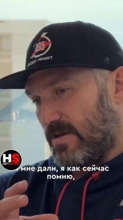 ОВИ РАССКАЗАЛ О ФИРМЕННОМ ЗАГИБЕ КЛЮШКИ 🏒
