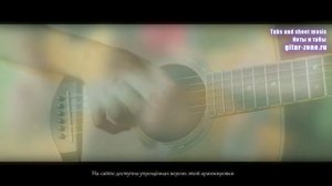 ЗВЕРИ-Для Тебя На Гитаре Фингерстал