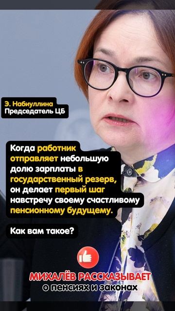 Счастливое пенсионное будущее