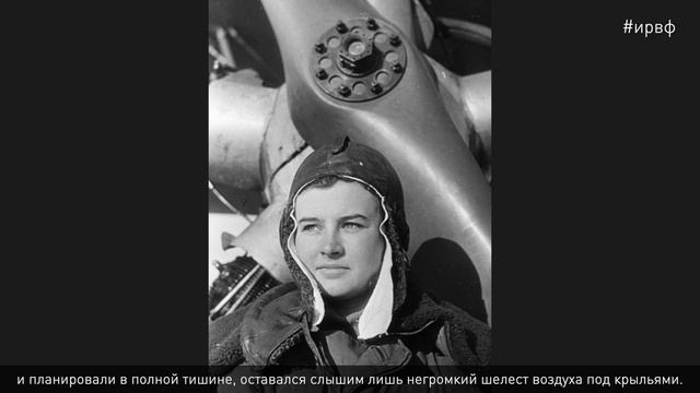 Ночные ведьмы