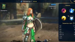 Валери Помощь новичкам RAID: Shadow Legends