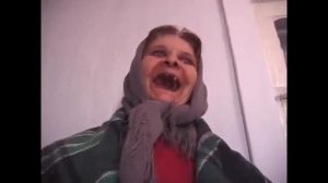 Злой смех бабки