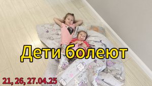 Сильный вирус. t° до 39,6. Дети болеют.  Парацетамол не помогает. Прогулка по улучшению состояния.