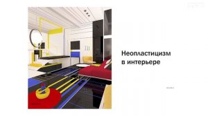 PRO искусство. Художник Пит Мондриан