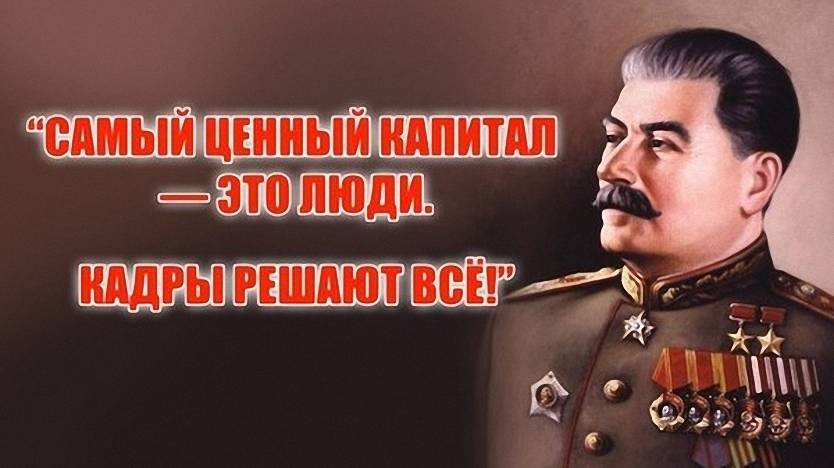 Кадры решают все. Где берут эти кадры?