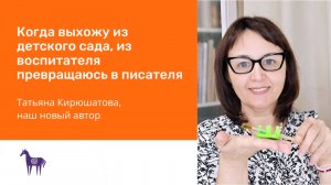 Интервью с Татьяной Кирюшатовой, издательство "Бумба"