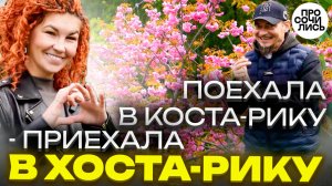СОЧИ 2025 отзыв ➤переезд и новая жизнь в Сочи ➤выбор района ➤дом или квартира в Сочи 🔵Просочились