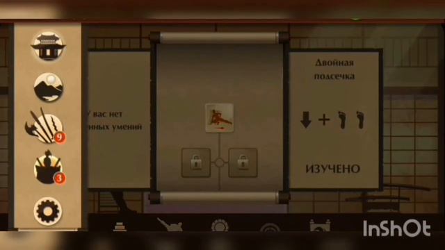 SHADOW FiGHT 2 акт#1 Перерождение