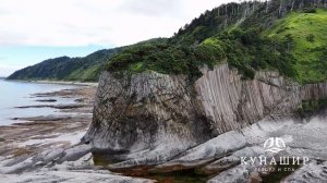 Мыс Столбчатый на острове Кунашир, Курильские острова