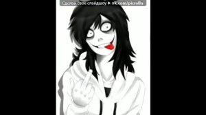 Джефф убийца VS призрачного гонщика