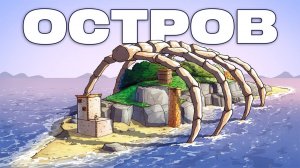 1440p60* ТАИНСТВЕННЫЙ ОСТРОВ! ИСТОРИЯ ВЫЖИВАНИЯ НА КРАЮ СВЕТА в Раст / Rust Kisik