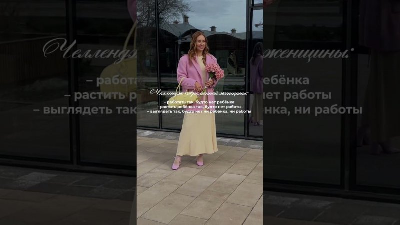девочки, согласны?