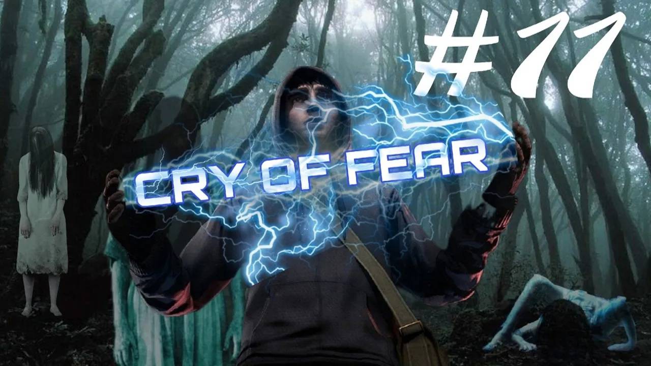 Прохождение Cry of Fear #11 - лес, в котором гулять не стоит